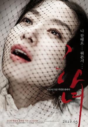 Hanyo / The Housemaid Hanyo / The Housemaid