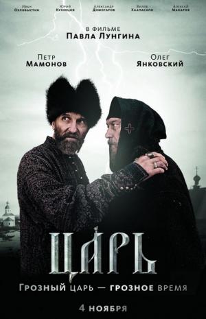 Tsar Tsar