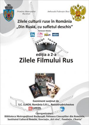 Zilele filmului rus, 2012 Zilele filmului rus, 2012