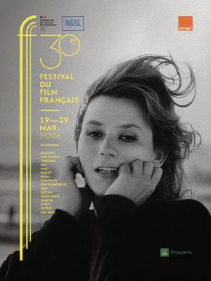 Festivalul Filmului Francez, 2026