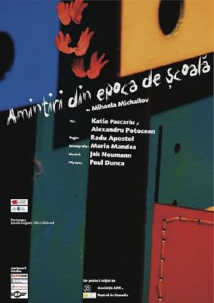 Amintiri din epoca de şcoală