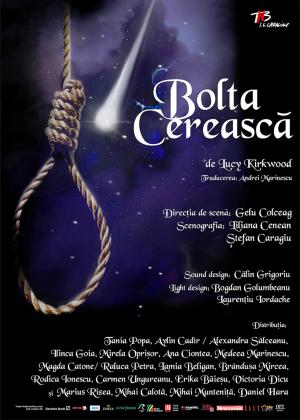 Bolta cerească