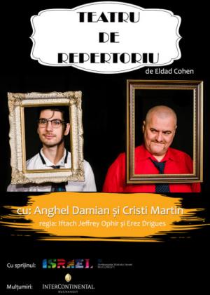 Teatru de repertoriu