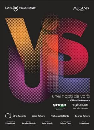 Visul unei nopti de vară