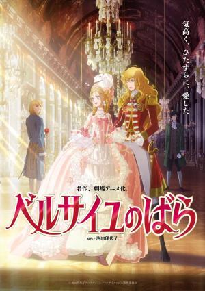 Berusaiyu no Bara / The Rose of Versailles