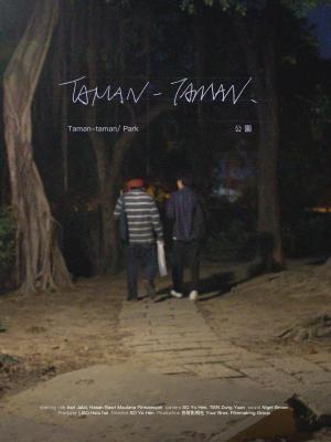 Gong yuan / Taman-taman (Park)