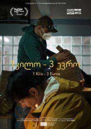 Festivalul de film documentar Astra Film Festival, 2022