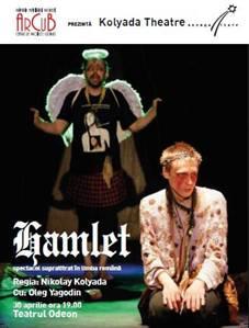 Festivalul Internaţional Shakespeare, 2012