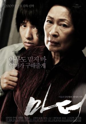 Madeo / Mother