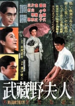 Musashino fujin / Doamna din Musashino