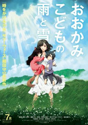 Okami kodomo no ame to yuki / Wolf Children