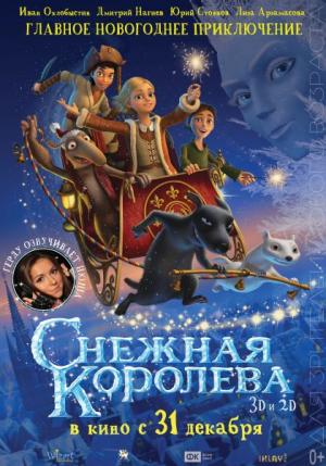 Snezhnaya koroleva / The Snow Queen