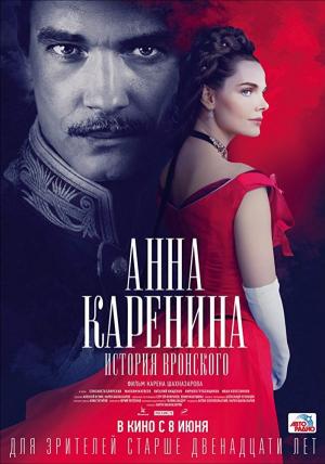 Anna Karenina. Istoriya Vronskogo / Anna Karenina. Povestea lui Vronski
